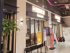 -川骄海鲜自助(王府井奥莱UP TOWN店原世界之花店)