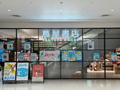 -茑屋书店(天目里店)