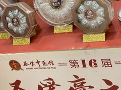 -圣爱中医馆·女子馆