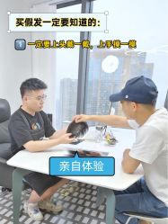 -唐风采假发补发定制