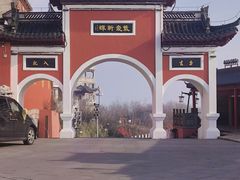 -句容茅山景区