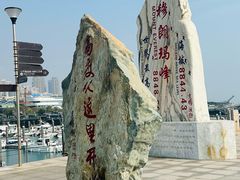 -中华人民共和国水准零点