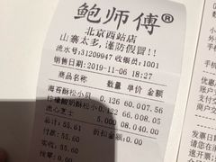 -鲍师傅糕点(西站店)