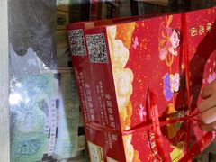 -徐思园大糕(江扬南路店)
