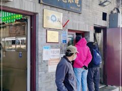 门面-增盛魁小吃店