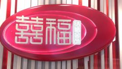 -龙凤金店(观前街店)