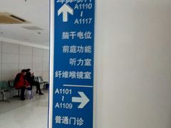 -上海交通大学医学院附属瑞金医院(总院)