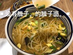 岐山臊子面-北往西·西安油泼面(万德庄店)