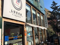 门面-LUCCA卢卡西班牙海鲜饭(远洋广场店)