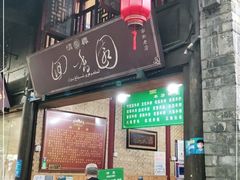 门面-清真.回香园(南街店)