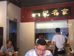 -一记面馆·云吞面嘅专家(富华店)