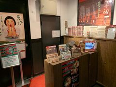 -一兰拉面(新宿中央东口店)