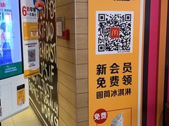 -麦当劳(新闸路店)