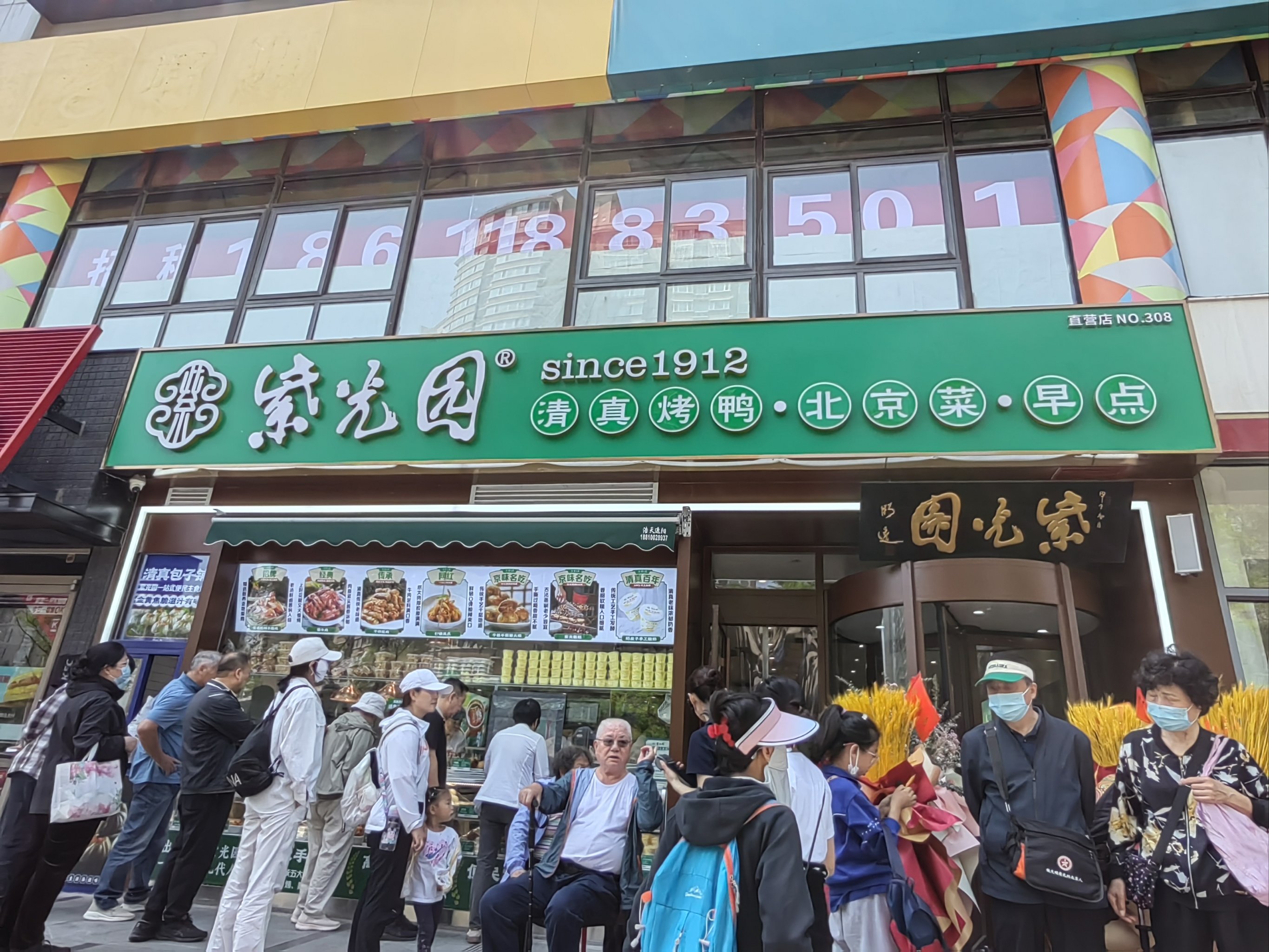 紫光园劲松店图片