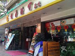 -越秀渔村·35年老字号(盘福路店)