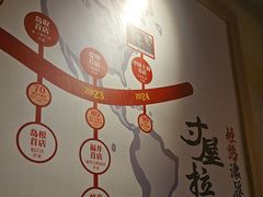 -寸屋拉面(凯德晶萃店)