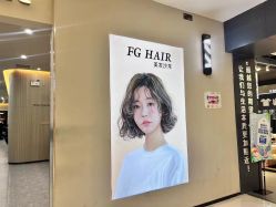点击看大图 -FG HAIR·烫发·染发