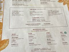菜单-上海和平饭店华懋阁 Cathay Room