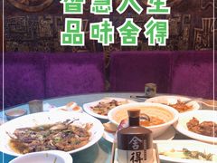 -渔公馆·川菜馆·家宴·生日宴(大地中央广场店)