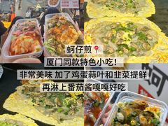 -大学城夜市