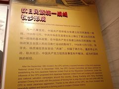 -中国人民抗日战争纪念馆
