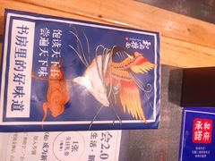菜单-和府捞面(西溪印象城店)