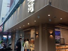 -泸溪河桃酥(秦淮夫子庙一店)
