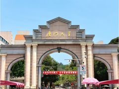 -厦门大学(思明校区)