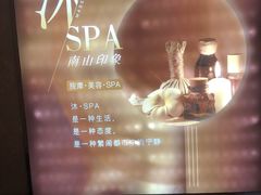 -沐·SPA悠享影院足道(海岸城店)