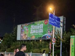 -苏州乐园森林水世界