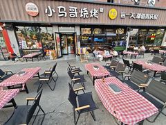-本色.小马哥烧烤(五一路总店)