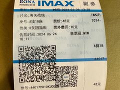 -博纳UA影城(KK Mall IMAX店)