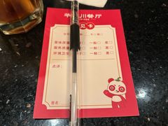 -华豫川酒家(大卫城店)