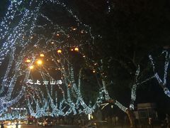 -西湖天地