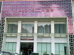 -堂会·KTV·自助餐·团建聚会(天河店)