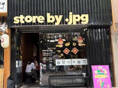 -JPG canteen(广州寺右公馆店)