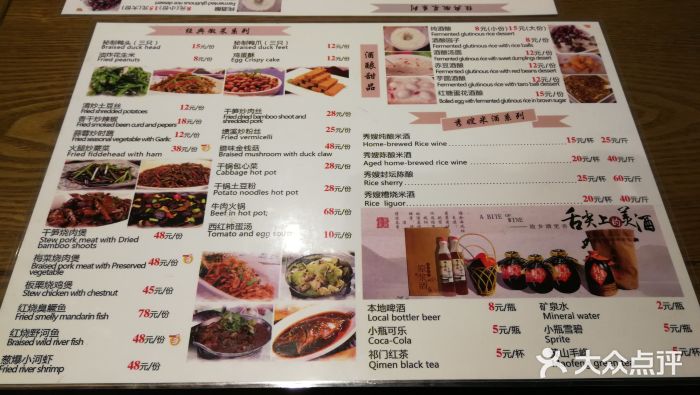 秀嫂挞粿菜单图片