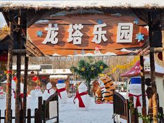 -龙塔