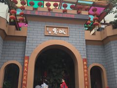 -鹅城