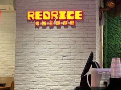 -Red Rice米饭主题餐厅(荔枝角店)