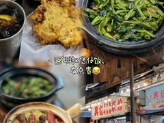 -兴记菜馆