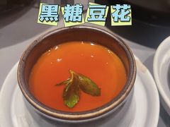 黑糖豆花-云海肴·汽锅鸡·云南菜(高德置地店)