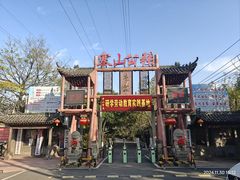 -张公山寨景区