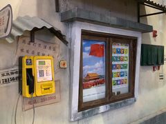 -CITY MART城市集市·里弄(北外滩来福士广场店)