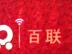 -沈阳百联购物中心(青年大街店)