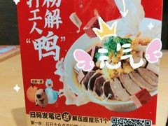 -回味鸭血粉丝汤(新城市广场店)