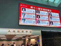 -广州市第一人民医院(院本部)