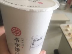 -书亦烧仙草(芙蓉天虹店)