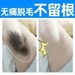 -HEYAN荷妍专业脱毛连锁机构