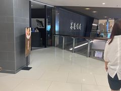 -东莱馋房(陆家嘴店)
